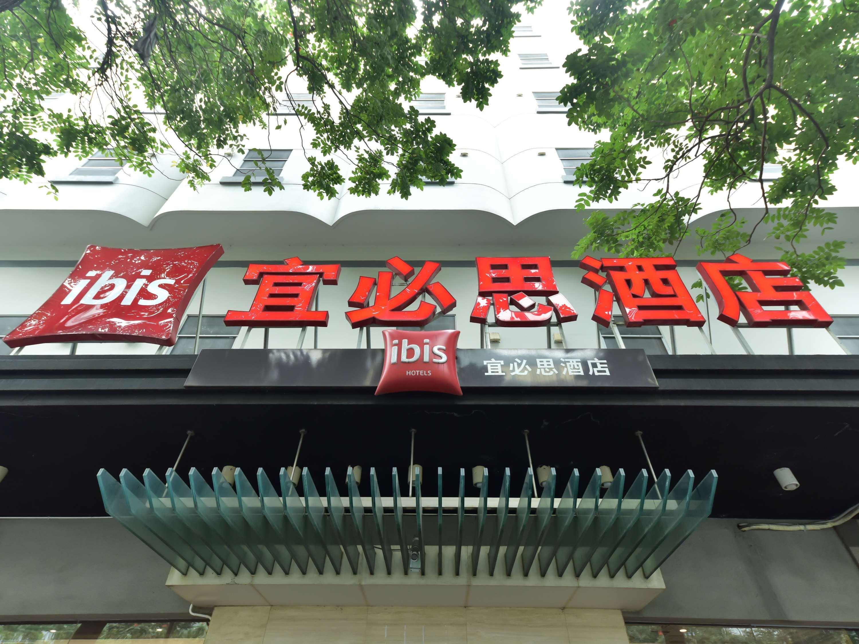 Hotel Ibis Xiamen Kaiyuan Exterior foto